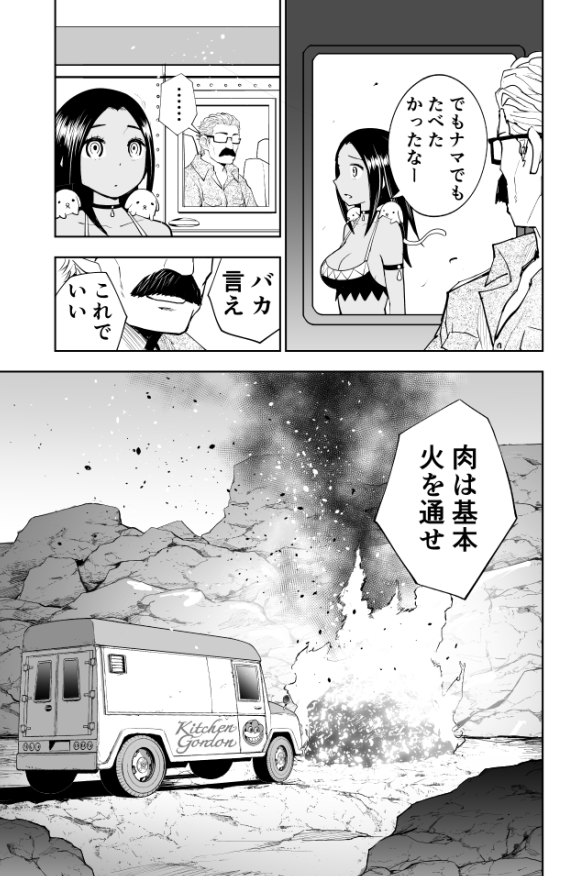 ポークステーキはシンプルに塩とコショーで食べるのが一番美味いって話(再掲)(6/8) 