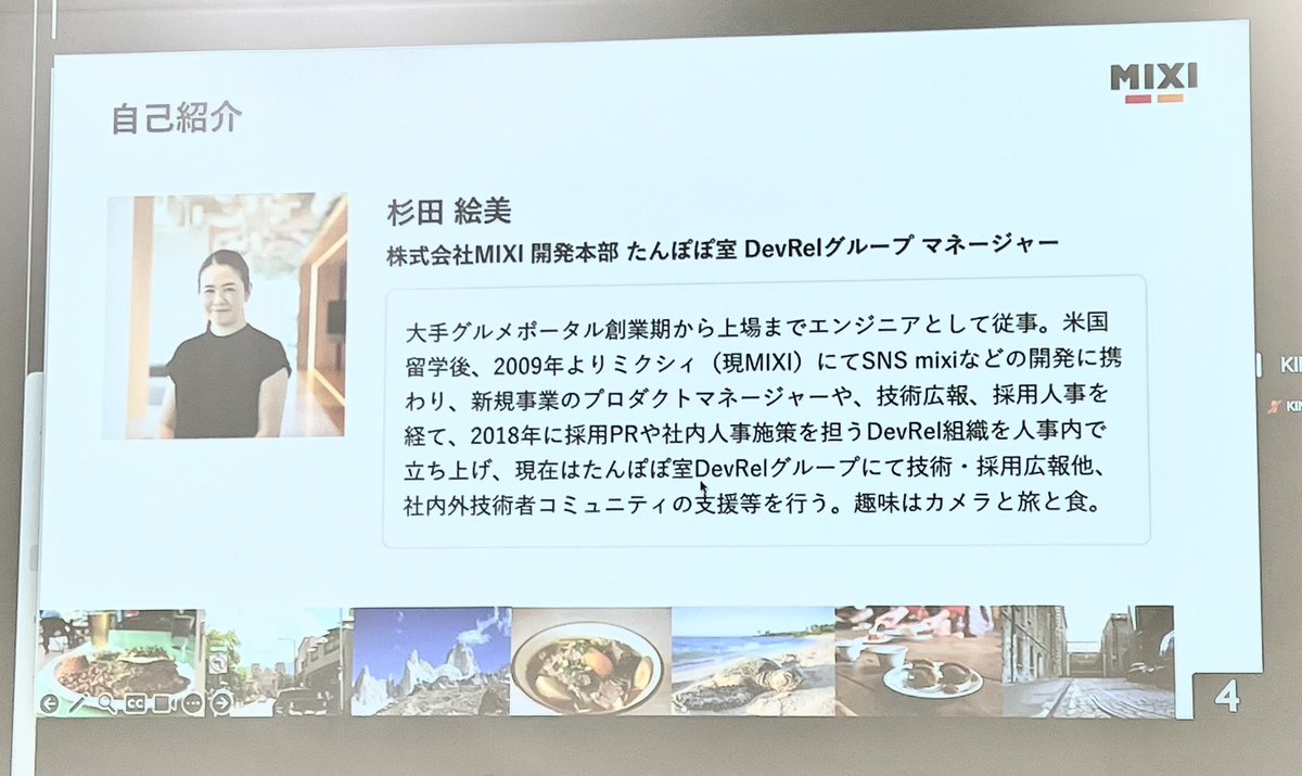 molmolken's tweet image. お次はえみさん！ #TechLION