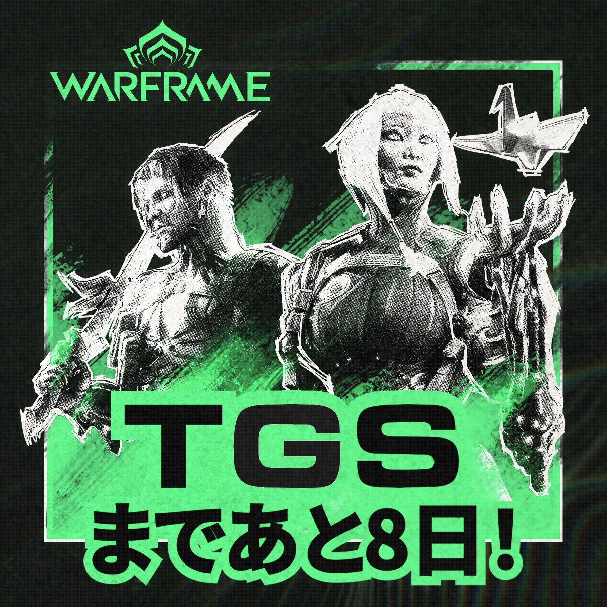 #TGS2024
#ゲームで世界に先駆けろ