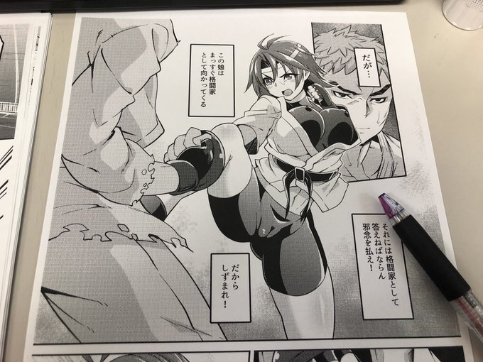 定時退勤してました。
本日は
・ネームの確認が4件、打ち合わせが2件
・下描きの確認と打ち合わせが1件
・仕上げの確認が2件、打ち合わせが1件
でした。 