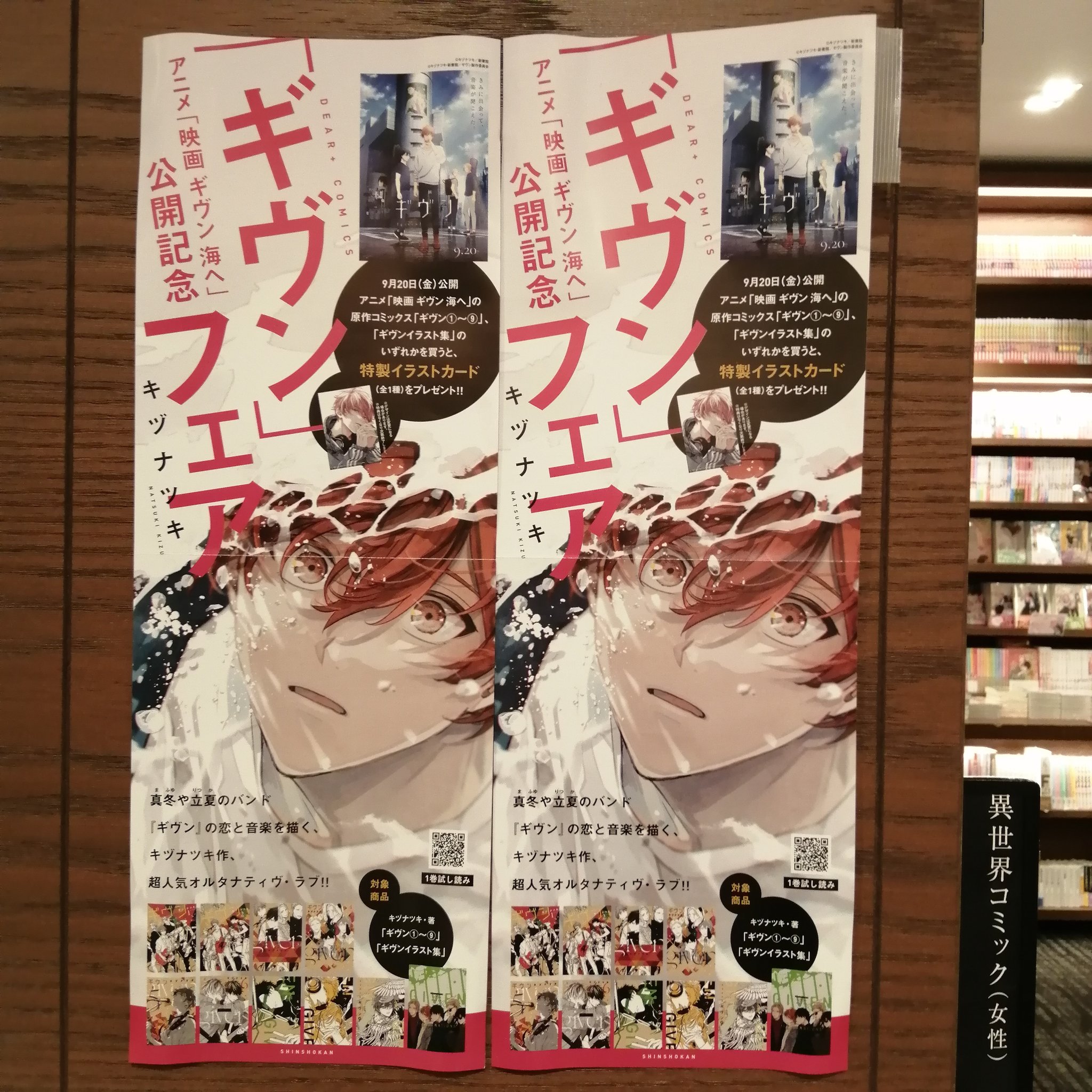 コミックス+雑誌】特典付き☆ギヴン 全巻/Cheri＋/イラストカード