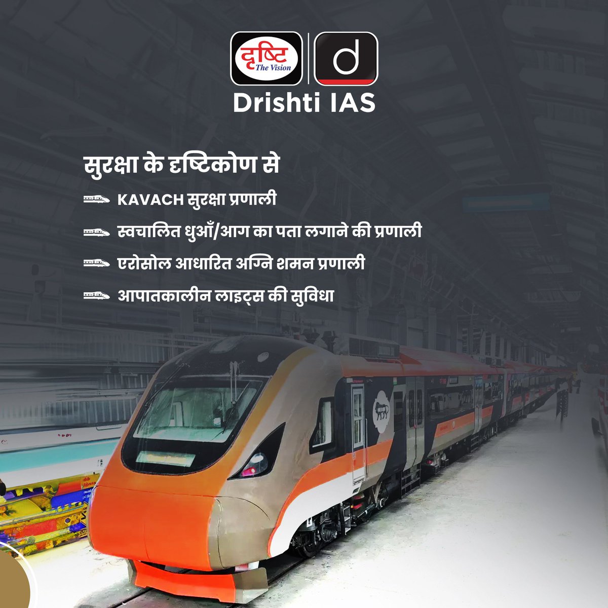 drishtiias's tweet image. नमो भारत रैपिड रेल...
.
#NamoBharatRapidRail #KAVACH #VandeMetro #Metro #INNews #DrishtiIAS #DrishtiPCS