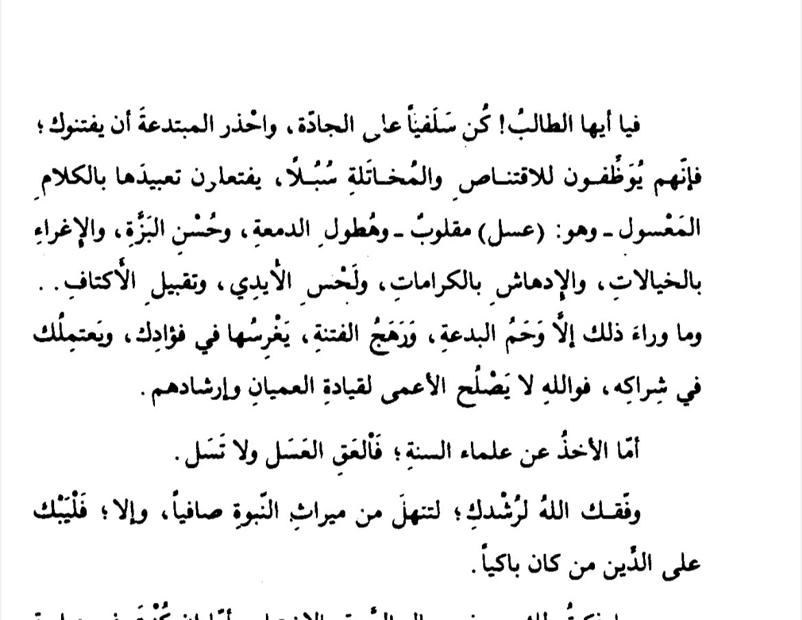 i_7book's tweet photo. نصٌّ تطرب له: https://t.co/0DAGNbzYkR