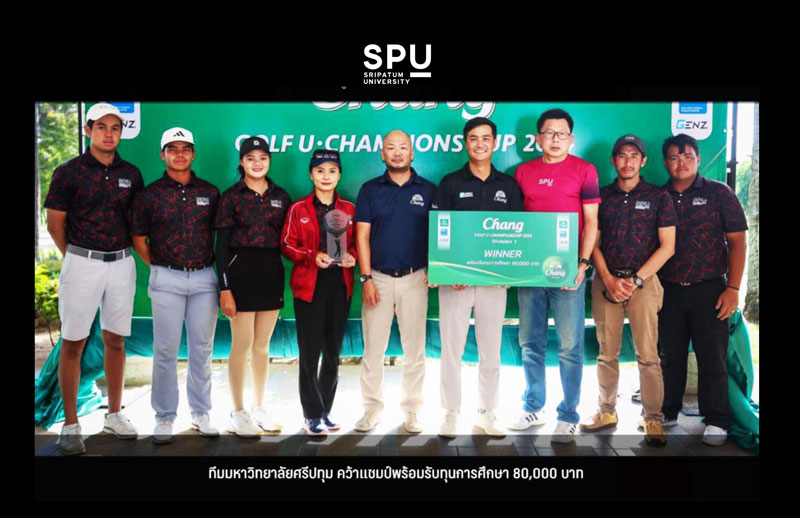 dodkanokpong's tweet photo. ทีมกอล์ฟ ม.ศรีปทุม คว้าแชมป์ ยู แชมเปี้ยนส์ คัพ 2024 พร้อมรับทุนการศึกษา 80,000 บาท และถือเป็นแชมป์สมัยที่ 5
https://t.co/rQYuQ5Xigu https://t.co/YYLKGhxuKZ