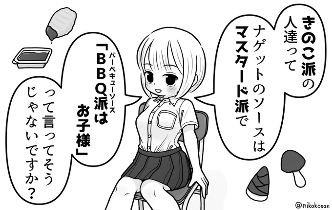 これは偏見が強すぎる女子 