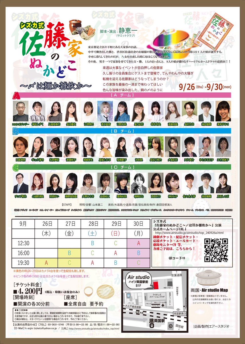 nacchikey's tweet photo. 【キャスト紹介】
#佐藤家のぬかどこ
#C班

長女／寛子
・母親代わり。家事担当（料理は壊滅的に下手）
・スーパーでパート勤務。お弁当企画製造
・1年前に病気が見つかったけど完治✨

■ 2024/9/26(木)~30(月)
『佐藤家のぬかどこ』C班
@両国エアースタジオ
🎟https://t.co/LS8voH39Uo https://t.co/eK8TDy09pJ