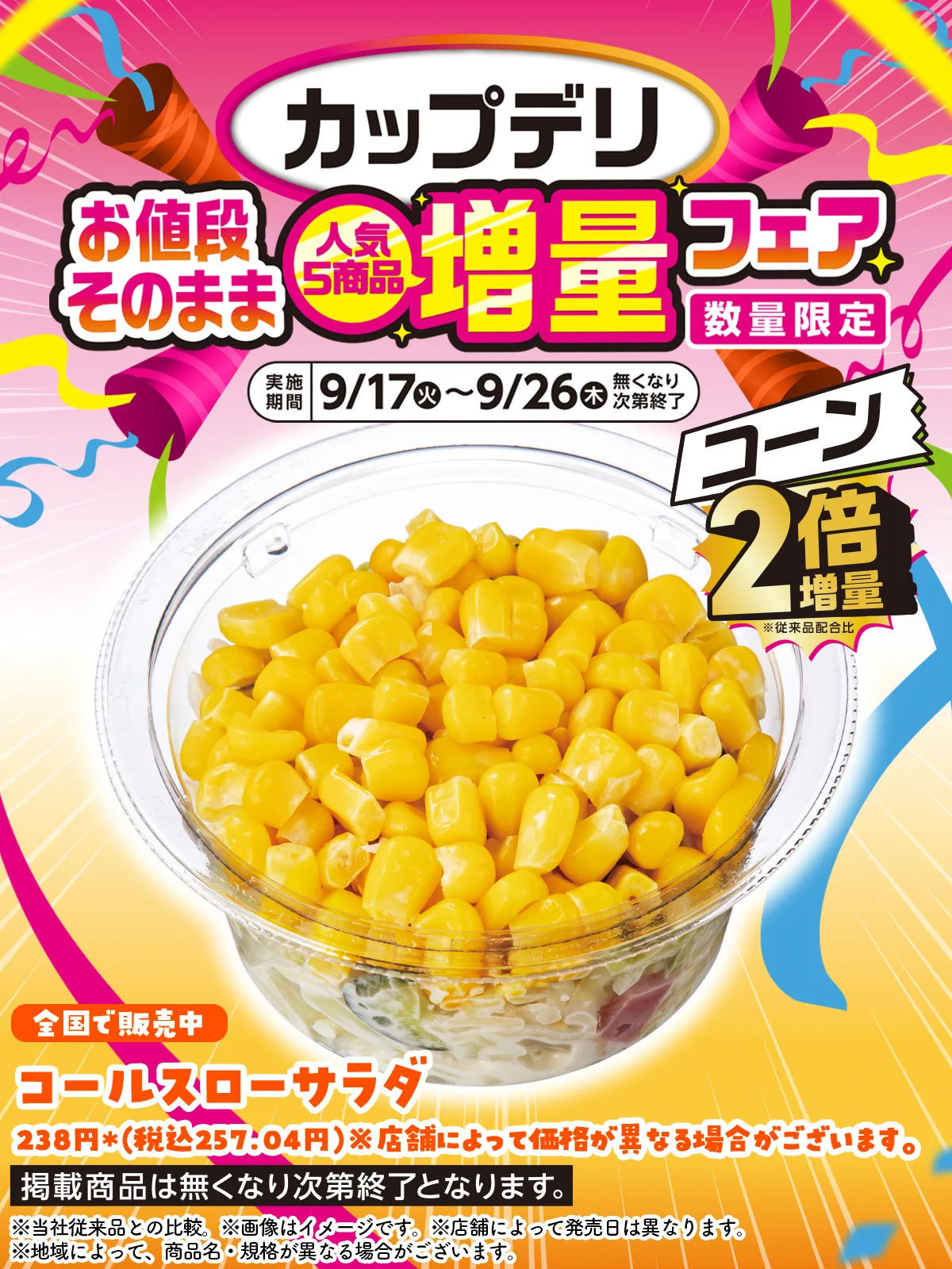 セブン‐イレブン・ジャパン on X: 