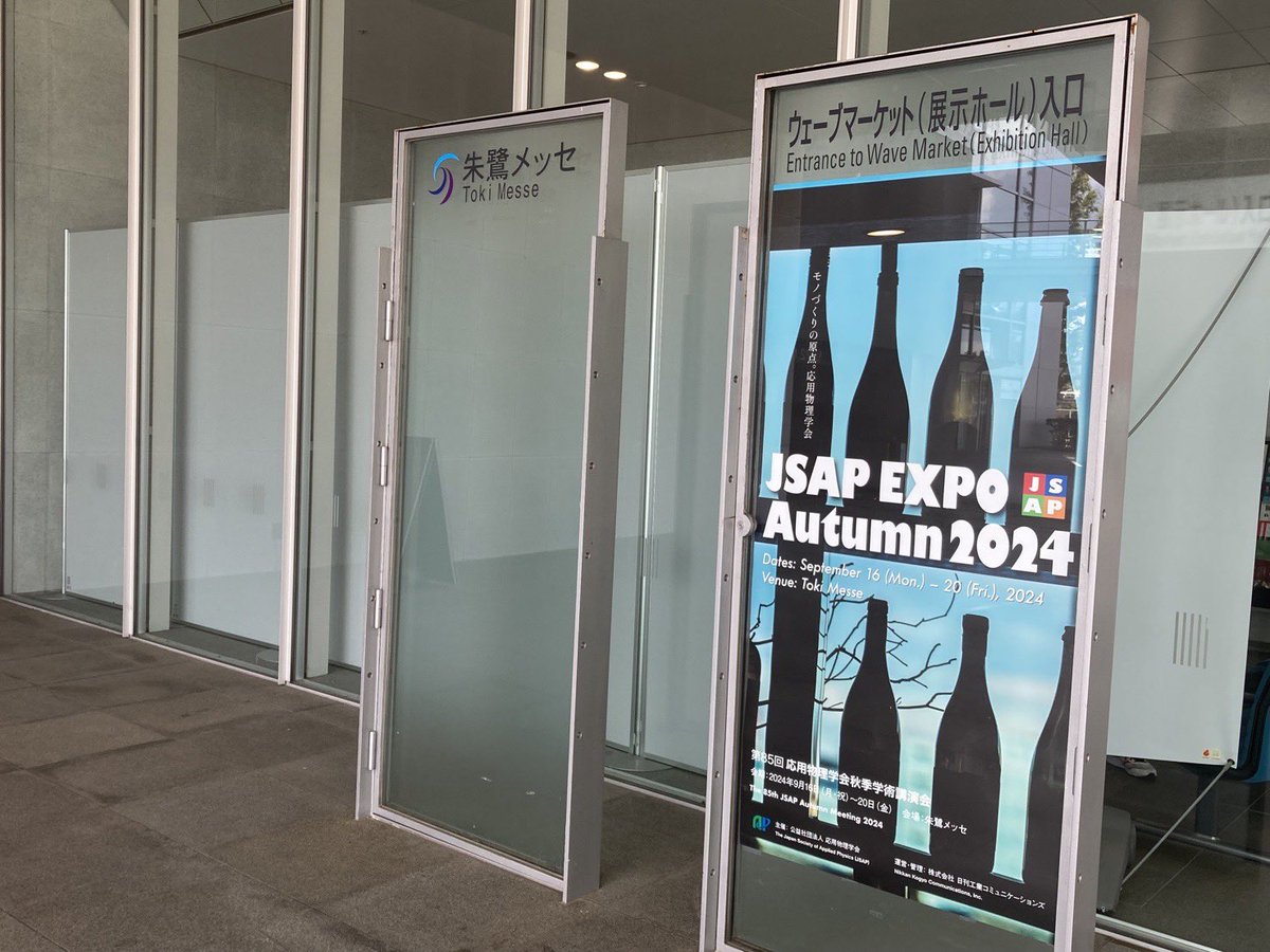 EFZlxZ3qfm51105's tweet photo. #第85回応用物理学会秋季学術講演会 #新潟市 #朱鷺メッセ にて9月16日〜9月20日まで開催されます。K-4ブースにて出展致します‼️記念品とスタンプラリー景品をたくさん用意してお待ち申し上げます‼️
#JSAPEXPOautum2024 #フルテック株式会社 #電気炉展示会 #FULLTECH https://t.co/Y2kyCPToVF