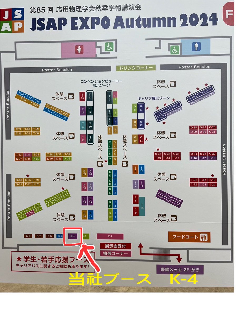 EFZlxZ3qfm51105's tweet photo. #第85回応用物理学会秋季学術講演会 #新潟市 #朱鷺メッセ にて9月16日〜9月20日まで開催されます。K-4ブースにて出展致します‼️記念品とスタンプラリー景品をたくさん用意してお待ち申し上げます‼️
#JSAPEXPOautum2024 #フルテック株式会社 #電気炉展示会 #FULLTECH https://t.co/Y2kyCPToVF