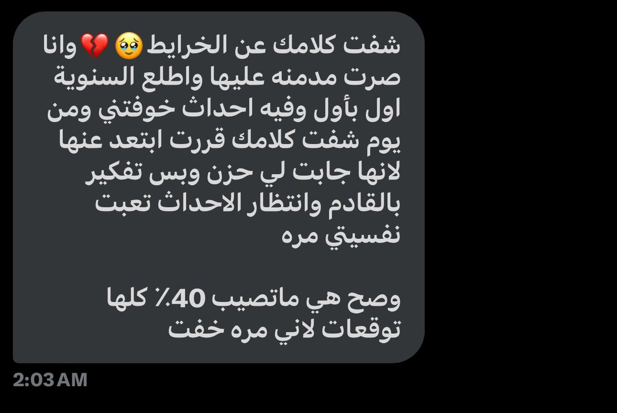r_lluv's tweet photo. يا جماعة !!

مو طبيعي الوضع والله، اتركوا عندكم الخرائط وركزوا بحياتكم وعيشوها مثل ماهي واستمتعوا بلحظاتكم، ترى الدنيا فانية اليوم موجودين وبكره الله اعلم وين نكون 

تعلقوا بالله و بالدعاء بدلًا من الخرائط ، الله يهدينا ويغفر لنا جميعًا ❤️ https://t.co/cdfutUzQzt