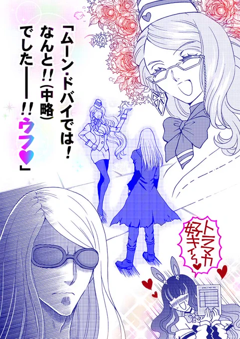 奏章IIIでカルデアに帰った闇コヤン、テノチティトランの現状を懇切丁寧に報告する(バラす)#FGO 