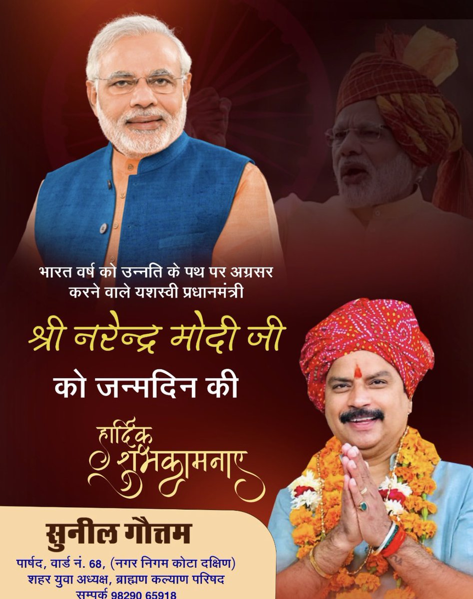 सबका साथ-सबका विकास' के मंत्र को आत्मसात कर 'विकसित भारत' के संकल्प को पूरा करने के लिए नित अग्रसर मां भारती के सच्चे सपूत लोकप्रिय प्रधानमंत्री श्री <a href="/narendramodi/">Narendra Modi</a> को जन्मदिवस की हार्दिक शुभकामनाएं।

#HappyBdayModiji