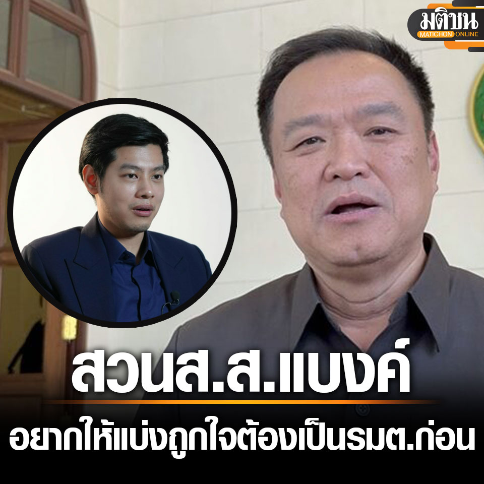 MatichonOnline's tweet photo. มท.หนู สวน ส.ส.แบงค์ หลังวิจารณ์ ปมแบ่งงานกทม. รมต.อิ่ม เย้ย อยากให้ถูกใจ ต้องมาเป็นรมต.ก่อน https://t.co/50pTuxhcN9 https://t.co/lzt09SkYH8