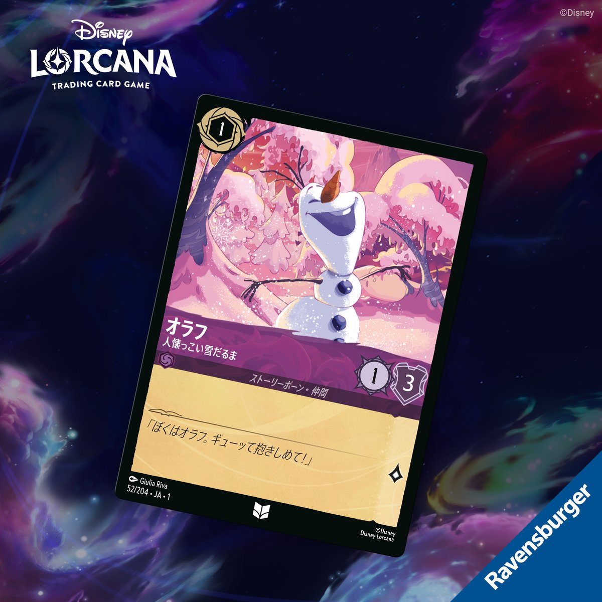 ディズニー ロルカナ 凄まじく lorcana 日本語版 「ミッキー ディズニー ロルカナ 凄まじく lorcana 日本語版 「ミッキー