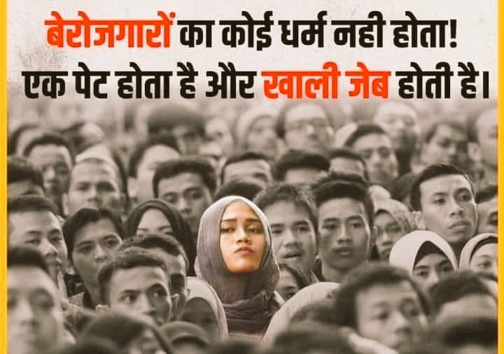 MSain375's tweet image. #HappyBdayModiji देश के करोड़ो बेरोजगारों की तरफ़ से तोहफ़ा.
Prime Minister श्री नरेंद्र मोदी #ModiAt74
बेरोजगारों को कब रोज़गार मिलेगा 

सभी साथी जरुर लिखें
#राष्ट्रीय_बेरोजगार_दिवस
#राष्ट्रीय_बेरोजगार_दिवस #NationalUnemploymentDay 

If you Agree RT🔁