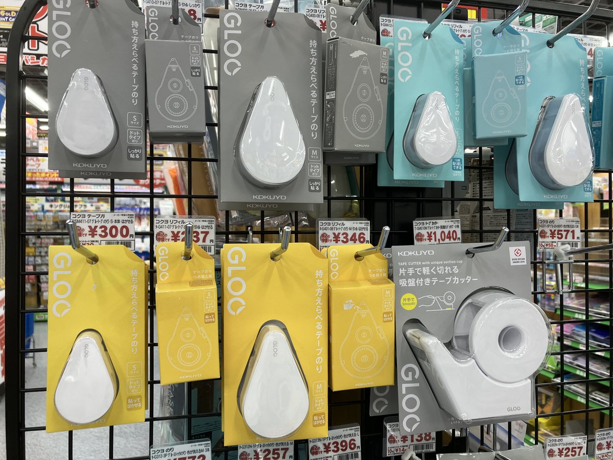 yodobashi_kawa's tweet image. ／
限定色💙✨
＼

以前こちらでご紹介した便利な #コクヨ 角形スティックのり「#GLOO」の限定カラーが入りました❗️

どの色にするか迷ったら全部買っちゃいましょ♪

便利なGLOOシリーズ他のラインナップもお見逃しなく☝️
お求めは #ヨドバシ川崎 2階 #文具 コーナーで😊

➡️yodobashi.com/?monthfrom=9&amp;amp;s…