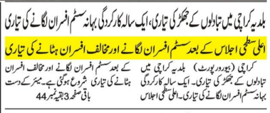 karachirights's tweet photo. @BBhuttoZardari
@murtazawahab1
@SaeedGhani1
@sharjeelinam https://t.co/ZmZdaxCdKL