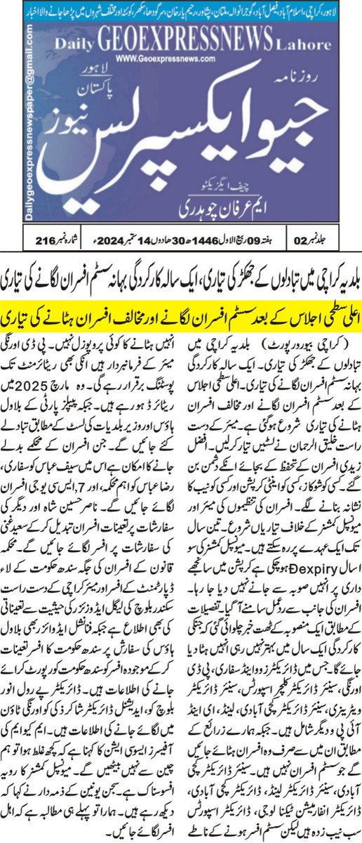karachirights's tweet photo. @BBhuttoZardari
@murtazawahab1
@SaeedGhani1
@sharjeelinam https://t.co/ZmZdaxCdKL