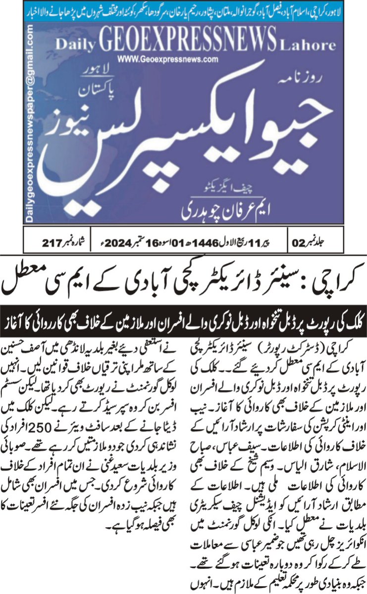 karachirights's tweet photo. @BBhuttoZardari
@murtazawahab1
@SaeedGhani1
@sharjeelinam https://t.co/e3BIbD2uXZ
