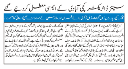 karachirights's tweet photo. @BBhuttoZardari
@murtazawahab1
@SaeedGhani1
@sharjeelinam https://t.co/e3BIbD2uXZ
