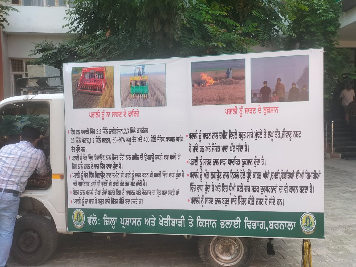 DCBarnala's tweet image. ਪਰਾਲੀ ਪ੍ਰਬੰਧਨ ਦਾ ਹੋਕਾ ਦਿੰਦੀਆਂ ਵੈਨਾਂ ਡਿਪਟੀ ਕਮਿਸ਼ਨਰ ਵਲੋਂ ਰਵਾਨਾ 
ਪਿੰਡ- ਪਿੰਡ ਕਿਸਾਨਾਂ ਨੂੰ ਜਾਗਰੂਕ ਕਰਨਗੀਆਂ ਵੈਨਾਂ: ਡੀ.ਸੀ. ਪੂਨਮਦੀਪ ਕੌਰ 
#barnala #paddystubble #StopStubbleBurning #barnalaantistubble #DCBarnala #Punamdeep_Kaur @CsPunjab