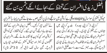 karachirights's tweet photo. @BBhuttoZardari
@murtazawahab1
@SaeedGhani1
@sharjeelinam https://t.co/ftwRAtWxSf