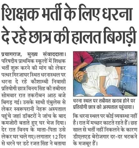 AnshumanGu35729's tweet image. 👉6 साल से उत्तर प्रदेश मै बेसिक शिक्षक भर्ती नही आई है।।

👉लगातार अपनी मांग को रख रहे हैं लेकिन अभी तक सफलता नहीं मिल पाई है ।।
#राष्ट्रीय_बेरोजगार_दिवस

#Atishi 
#1Man 
#NiaSharma
#NarendraModi
#MamataBanerjee
#BiggBoss18
#HappyBirthdaySir
#Dhoom4
#Shame
#ViratKohli𓃵