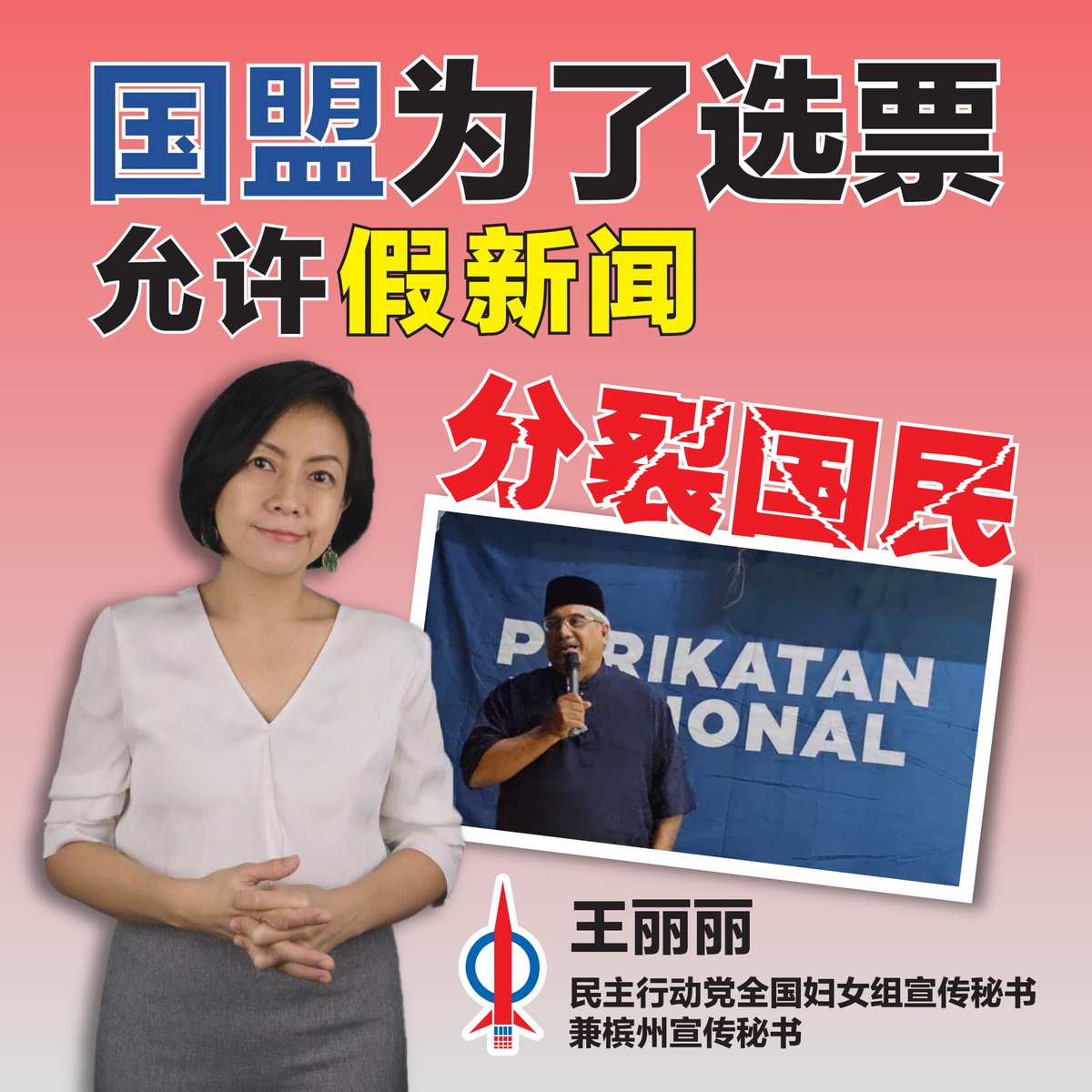 DAP Penang tweet media