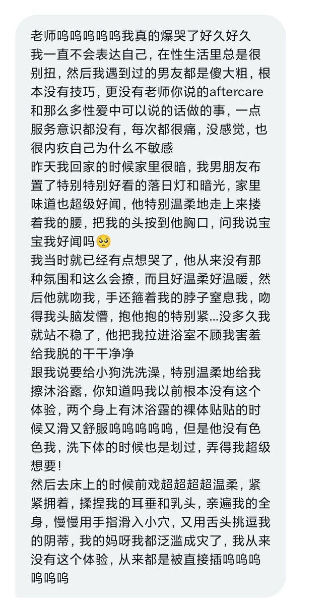一个女孩初次感受到到美好性爱的反馈
可以仔细读读她讲的过程和感受～
那句“我以为这辈子不会有这样的体验”很让人动容，是一段哭到停不下的体验
被服务意识与温柔细腻击中时没有女孩顶得住，真正的会玩不是长短粗细，而是让她感受到从精神到身体的绝顶高潮
男生们学起来吧～耐心与爱是最好的性爱佳品🌙 https://t.co/QTOdUBqdQP