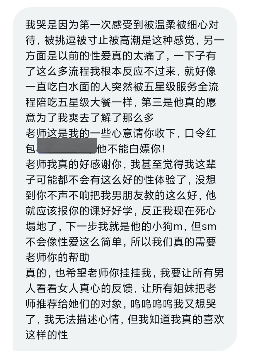 一个女孩初次感受到到美好性爱的反馈
可以仔细读读她讲的过程和感受～
那句“我以为这辈子不会有这样的体验”很让人动容，是一段哭到停不下的体验
被服务意识与温柔细腻击中时没有女孩顶得住，真正的会玩不是长短粗细，而是让她感受到从精神到身体的绝顶高潮
男生们学起来吧～耐心与爱是最好的性爱佳品🌙 https://t.co/QTOdUBqdQP