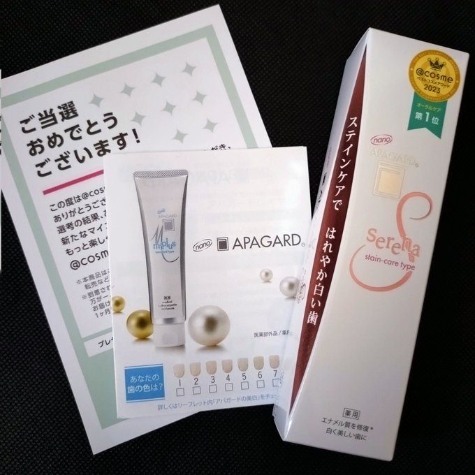 アットコスメのプレゼント企画、また当選しました🙌 アパガードセレナ(ステインケアタイプ)✨ アパガードのMプラス(スタンダードタイプ)とプレミオ(プレミアムタイプ)は愛用していますが、セレナは初🔰 着色汚れって気になるから効果に期待🥰 #アパガード<a href="/tag/%E3%82%A2%E3%83%91%E3%82%AC%E3%83%BC%E3%83%89"class="tags">#アパガード</a>