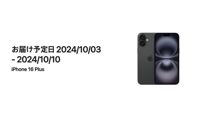 iPhone16