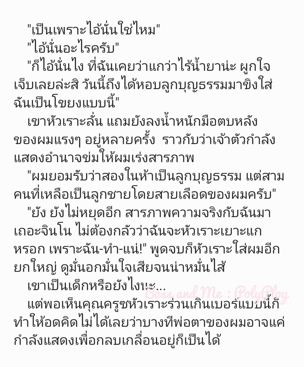 PolyPloyJoy's tweet photo. ตัวอย่างค่ะ~~ʕ● ´∀｀●ʔ 
#BossandMe Ep. 391 JinnoYui [readAwrite : PYLProject]
#PolyPloy https://t.co/sVJAAiGVUt
