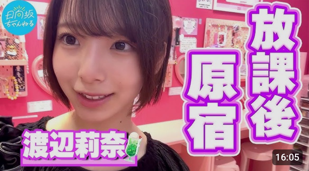 FANCYPODS原宿店に
\日向坂46 渡辺莉奈さん/が
ご来店いただきました💗✨

可愛いストラップ🎀🪽を
制作していただきました💕

YouTubeでも紹介していただきましたので
ぜひご覧ください☺️🫧

URL: youtube.com/watch?v=B_57w5…