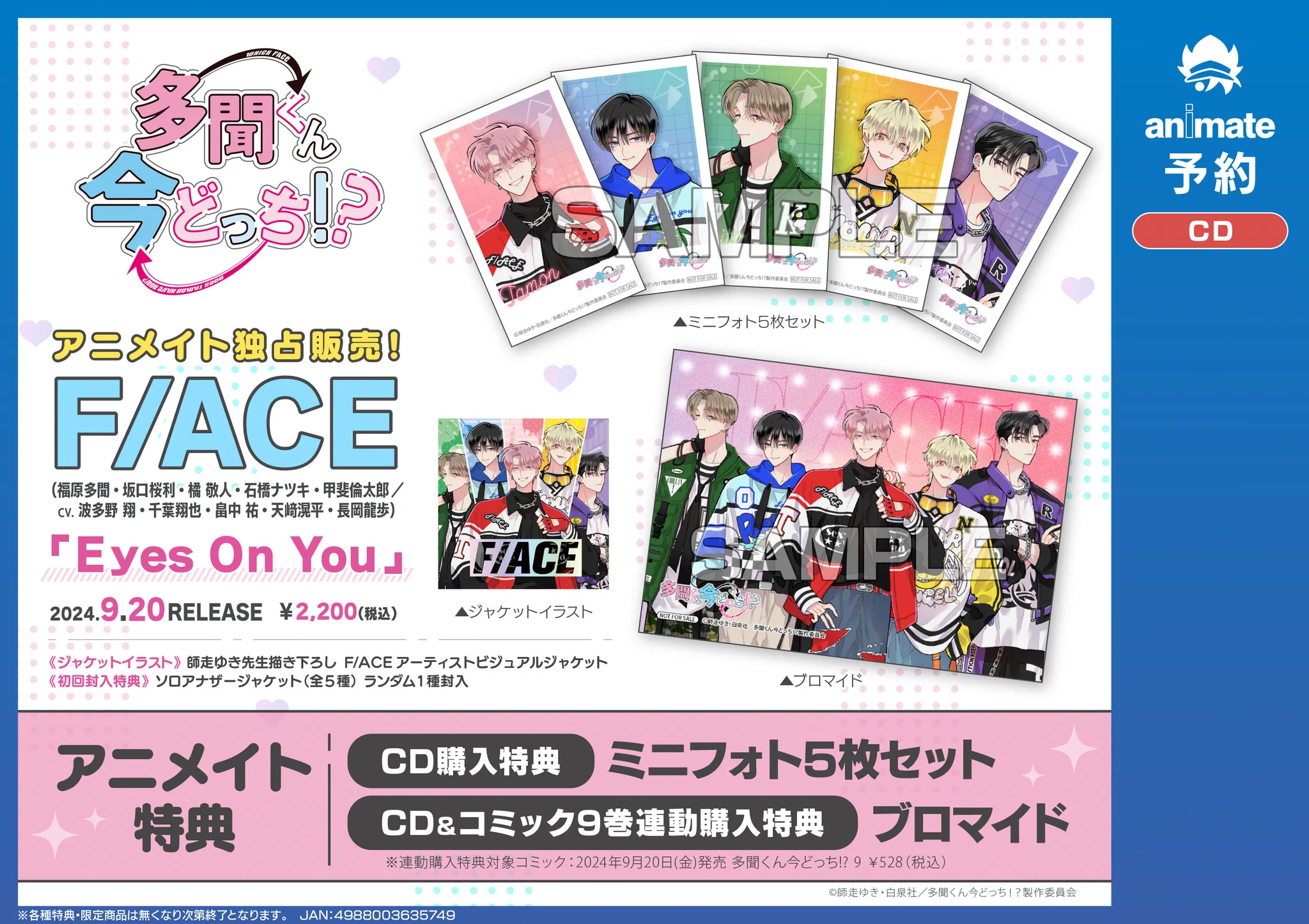 アニメイト福岡パルコ on X: 