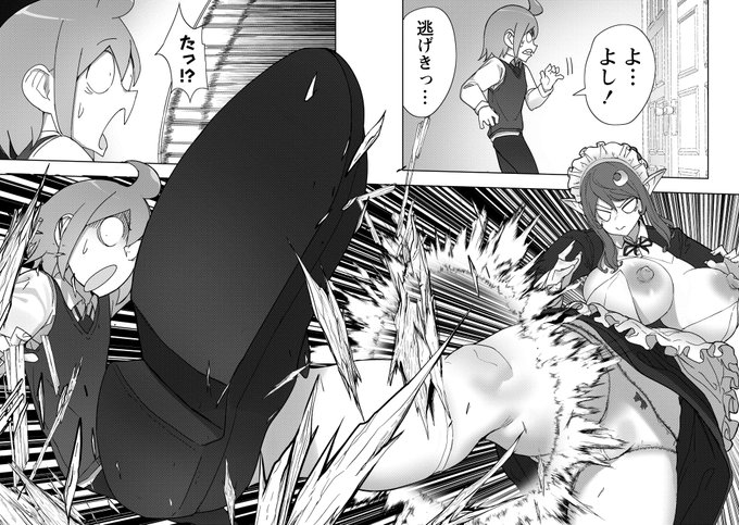 巨娘メイドがブチギレる話 #漫画が読めるハッシュタグ 