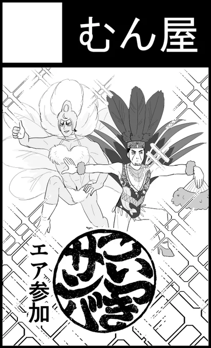 2024年11月4日黄金のユーカラin静岡3 鯉月オンリーコミュ「こいするサンバで魅惑の腰つき」にサークル参加します!

寄稿に挑戦したい!!!
https://t.co/zTchjjZXuB #こいつきサンバ 