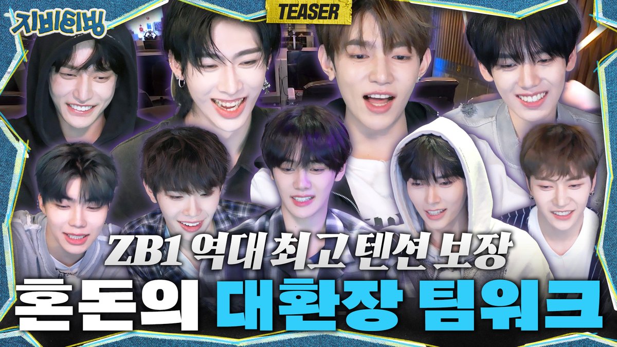 _📹
[ZBTVing] ZB1 역대 최고 텐션 보장 | 혼돈의 대환장 팀워크 | ZBTVing Ep.2 TEASER | ZEROBASEONE

2024.09.19 8PM (KST) On-Air

🔗 youtu.be/5yWNDT4VHPo

#ZEROBASEONE #ZB1
#제로베이스원
#ZBTVING #지비티빙