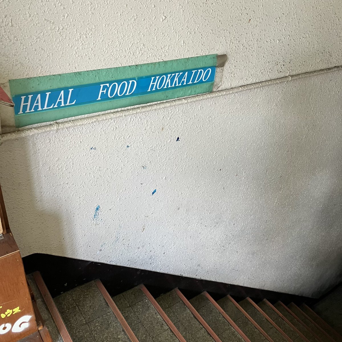 MadeleineSwan4's tweet photo. Watan Sapporo HALAL FOOD
マサラチャイ
スパイスと豆を求め三千里。
場所がわからず今日たどり着きました😆
あれ、ここは・・・
#ThePlace #FirstMet #InugayoJack https://t.co/odN3oIXjzU
