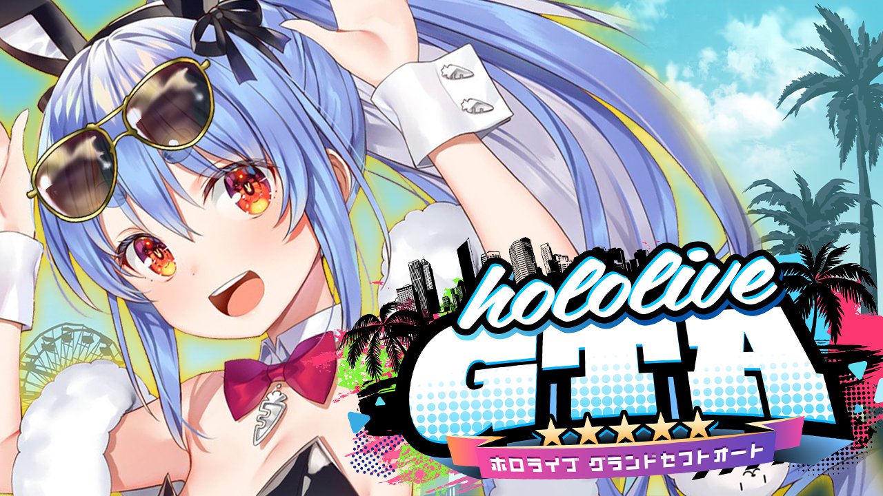兎田ぺこら👯‍♀️ホロライブ3期生 on X: 