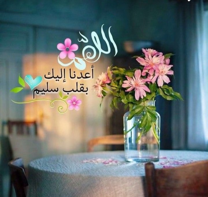 "لن ينسى الله لك كلّ لحظة سعيت فيها لسعادة إنسان وحبال الحزن تكاد تخنقك
 ولن ينسى خطواتك لجبر النّاس وأنت تحمل كسور قلبك بين يديك أتظنّها هيّنة على الجبّار 
 لا وربّي، سترى مع مرور الأيام صنيعك بعباد الله، وسترى جبراً لقلبك حتى تتبخر جميع آلامه وأوجاعه، ويعود كأن لم تمسّه شعرة."