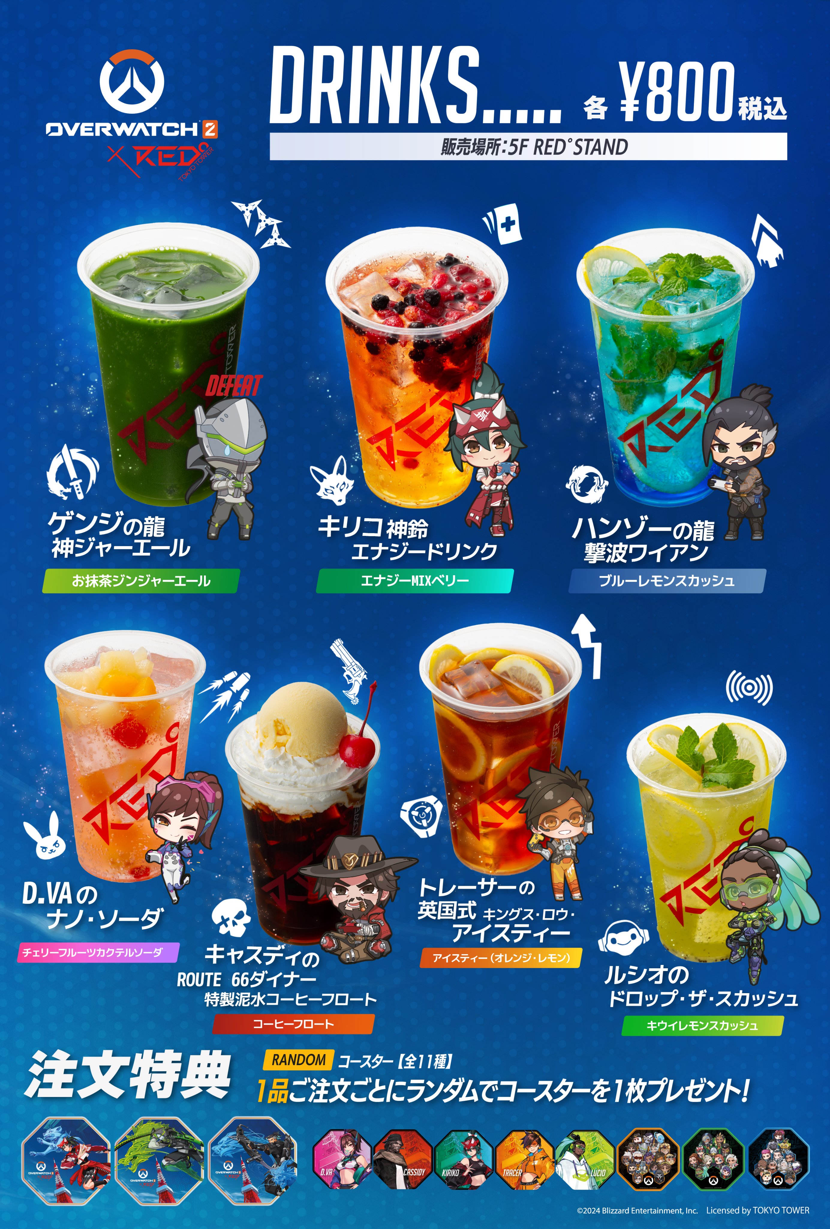 オーバーウォッチ2 RED° 東京タワー メタリック缶バッチ コンプセット オーバーウォッチ 2』×RED° TOKYO TOWER | AMNIBUS