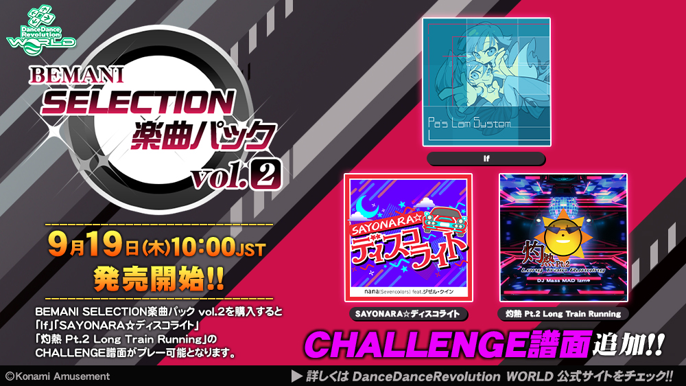 DDRチーム【公式】 tweet media