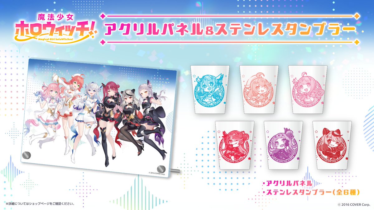 グッズ情報📢 ＼ コミックマーケット104で販売を開始した