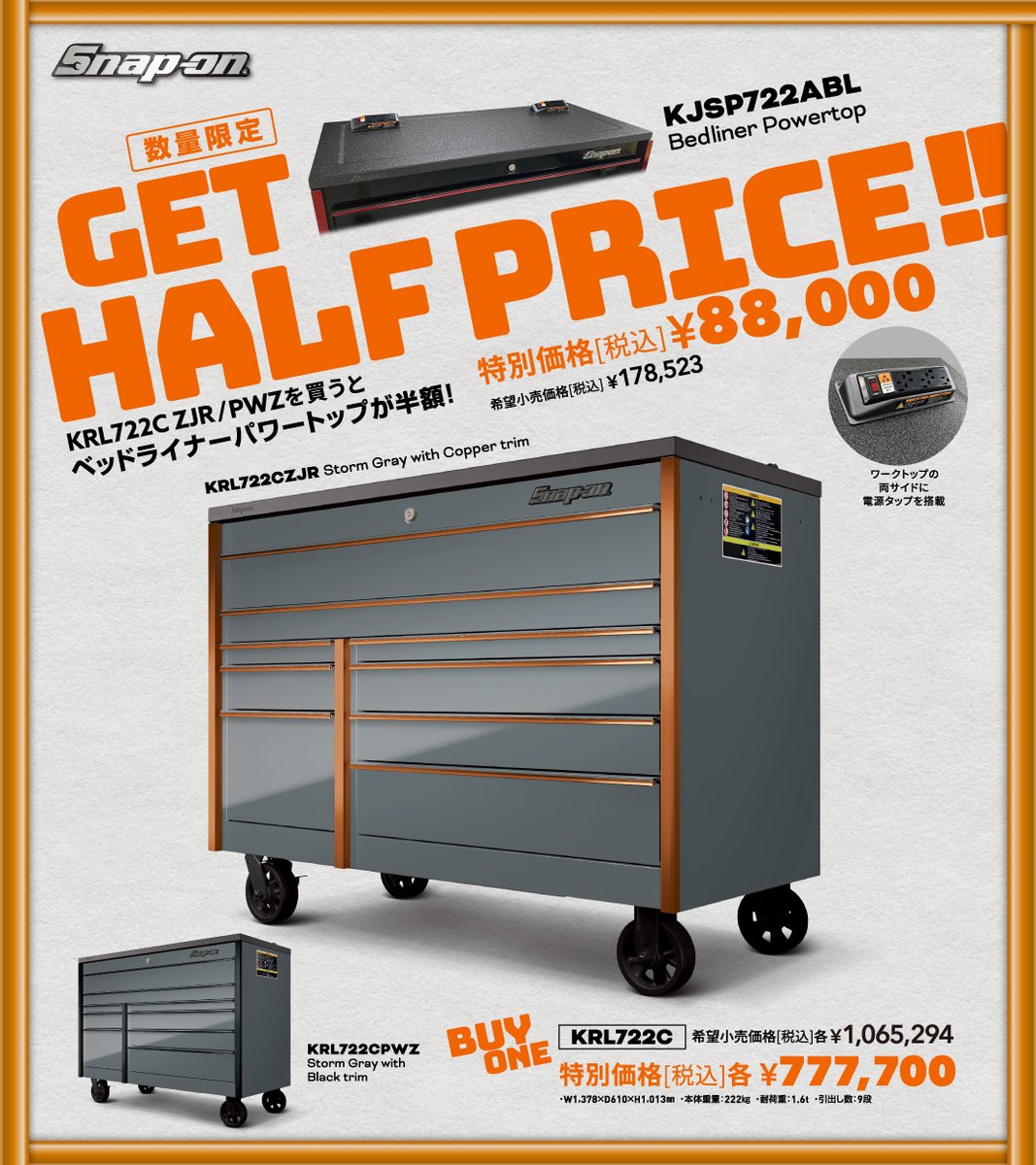 スナップオンKRL722 専用ステンレストップ 工具箱 【公式通販】