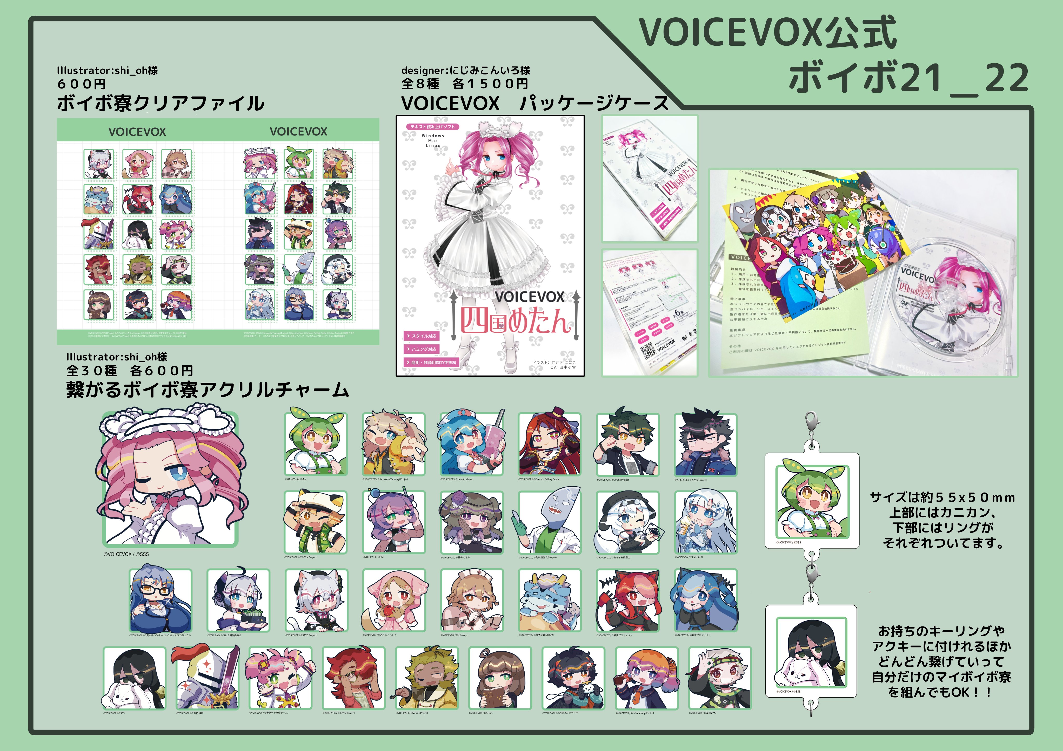メーカー直売所 VOICEVOX on X:  ホビー