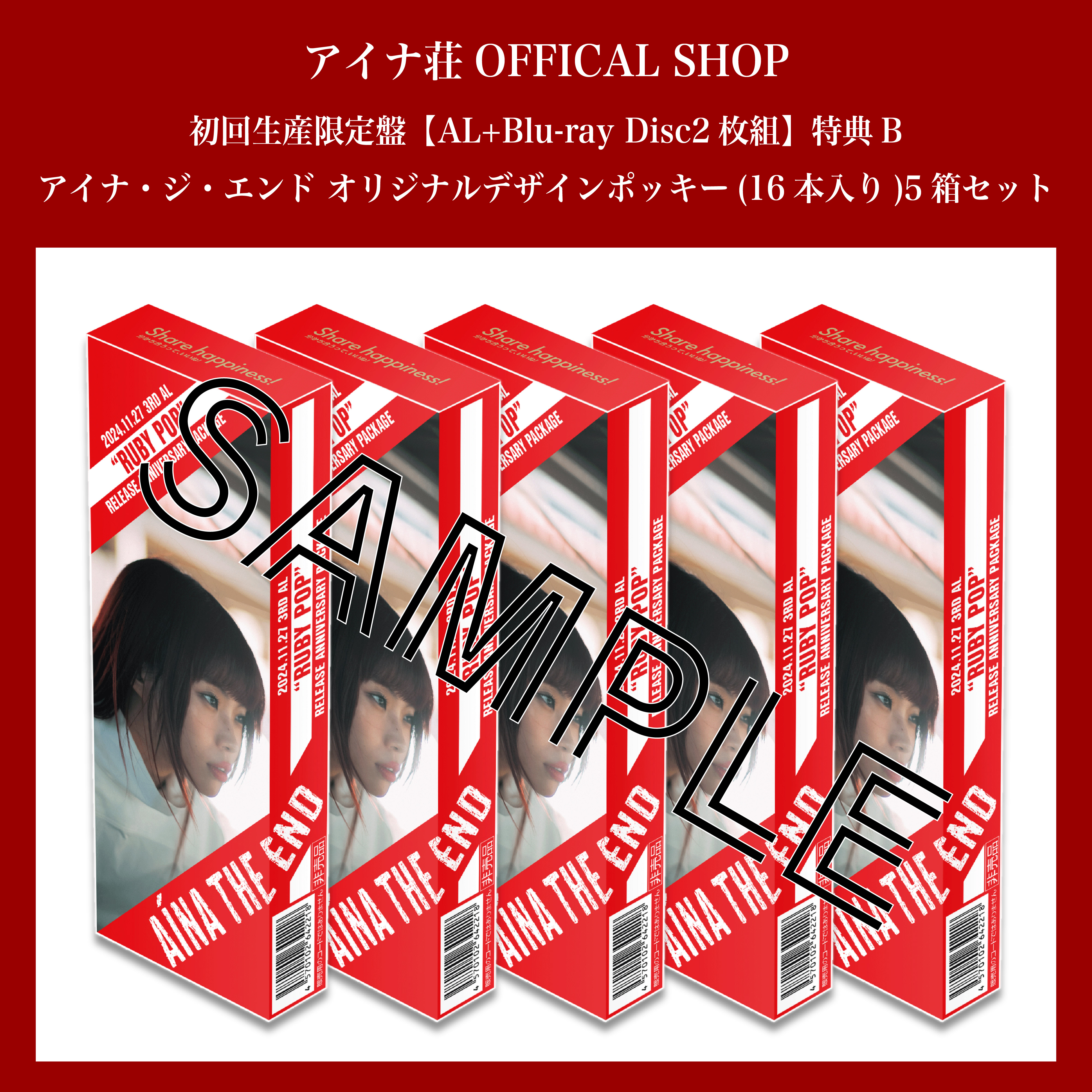 アイナ・ジ・エンド Official on X: アイナ・ジ・エンド Official on X: