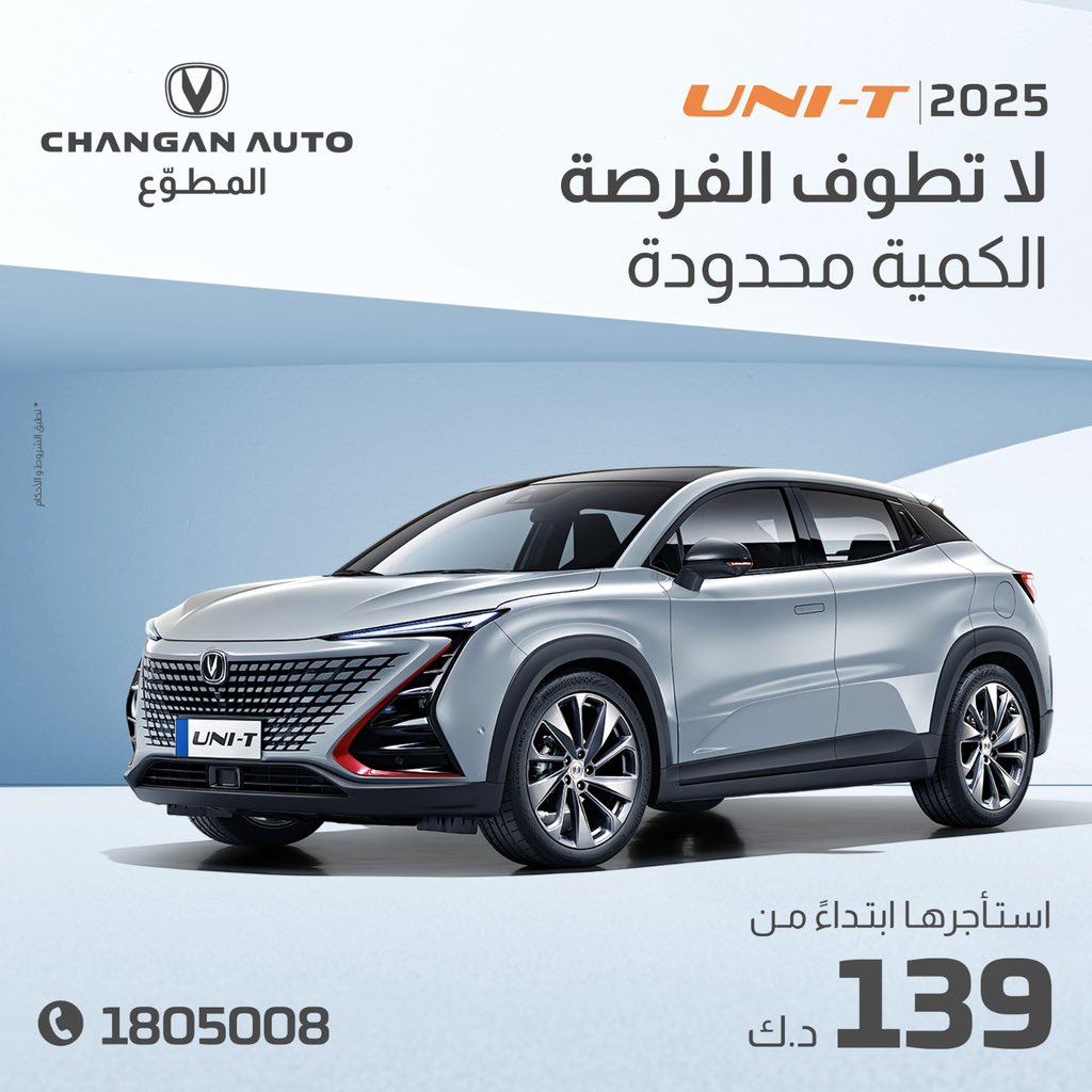 Changan Kuwait tweet media