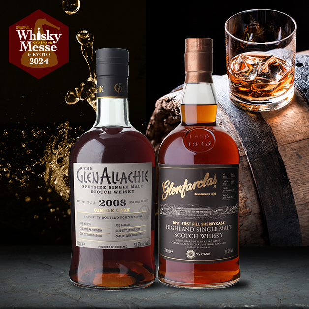 グレンアラヒー2008 PX シェリーパンチョン Y'sカスク