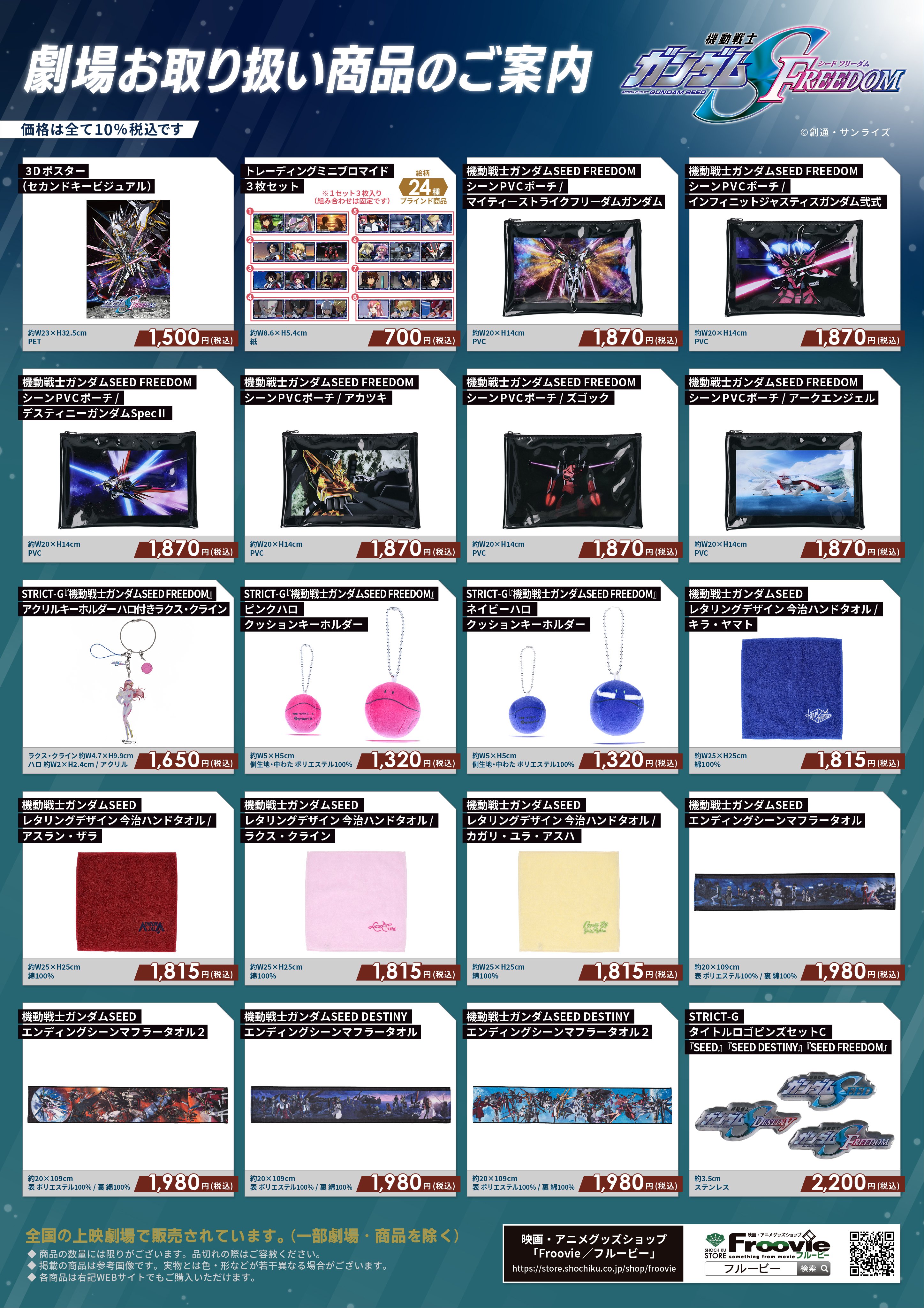 機動戦士ガンダムSEEDシリーズ on X: 機動戦士ガンダムSEEDシリーズ on X: